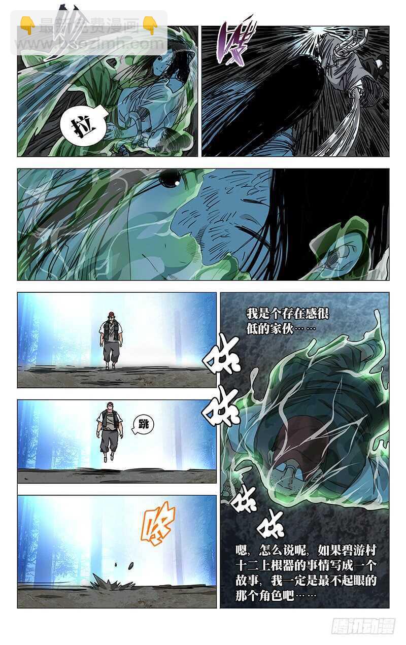 275 陪你玩啊-第276话