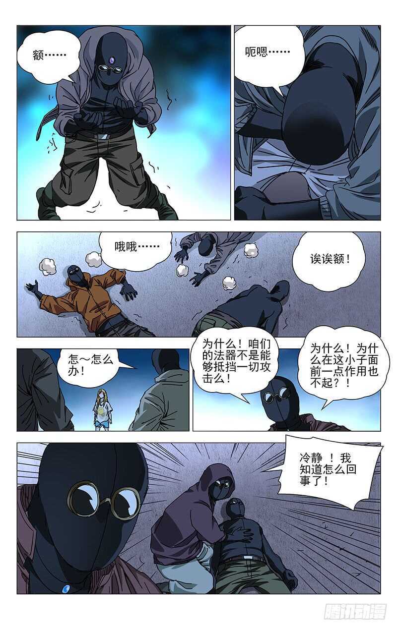 277 神格面具-第278话