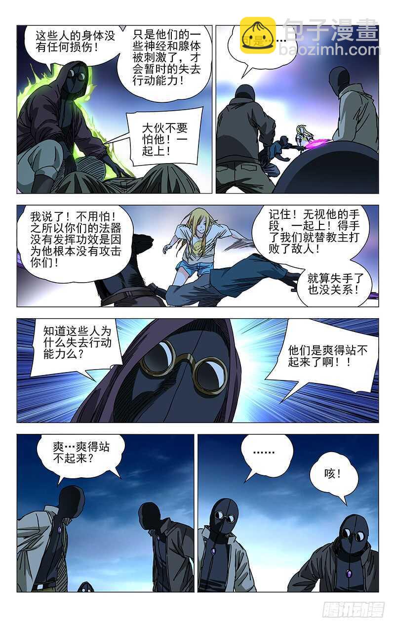 277 神格面具-第278话