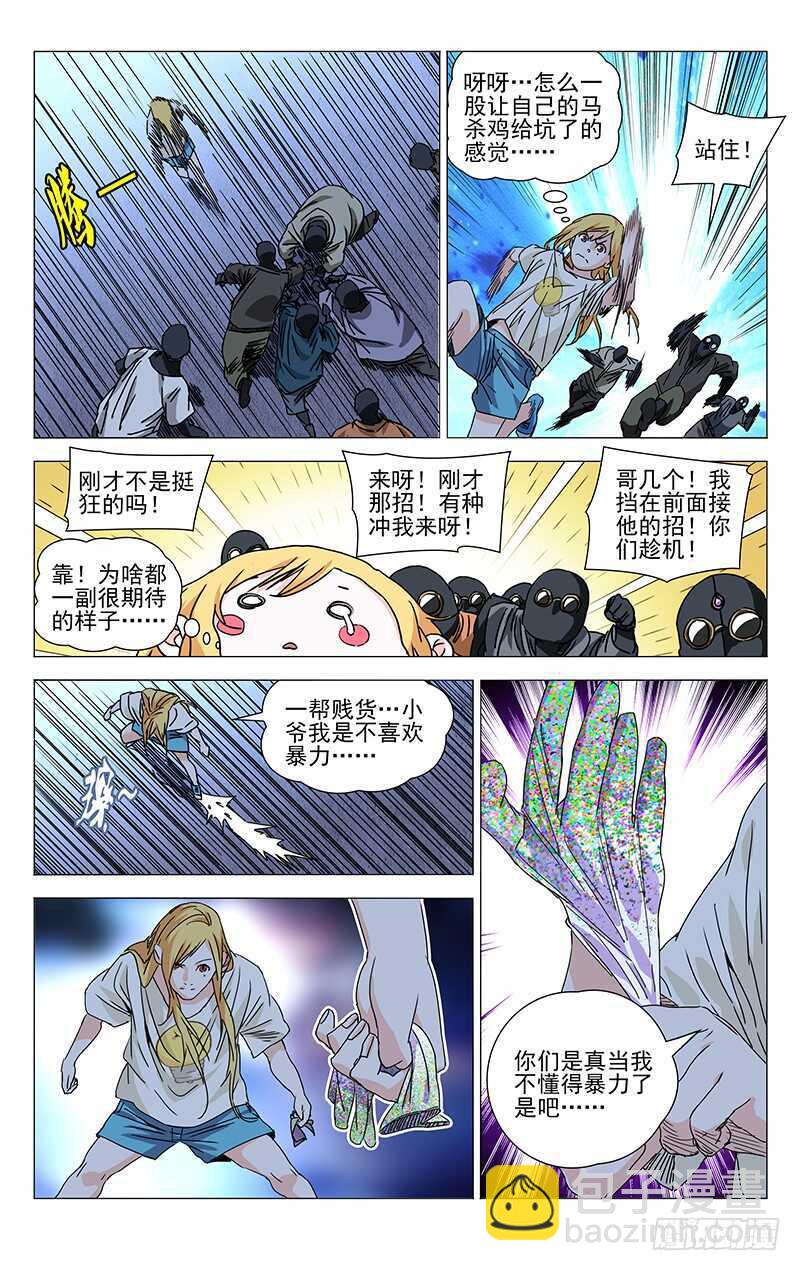 277 神格面具-第278话