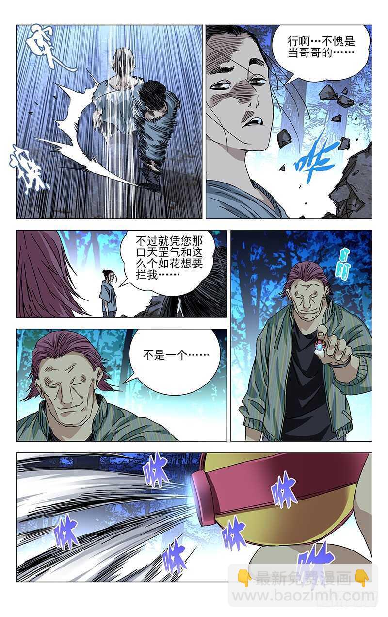 279 冯宝宝VS马仙洪-第280话