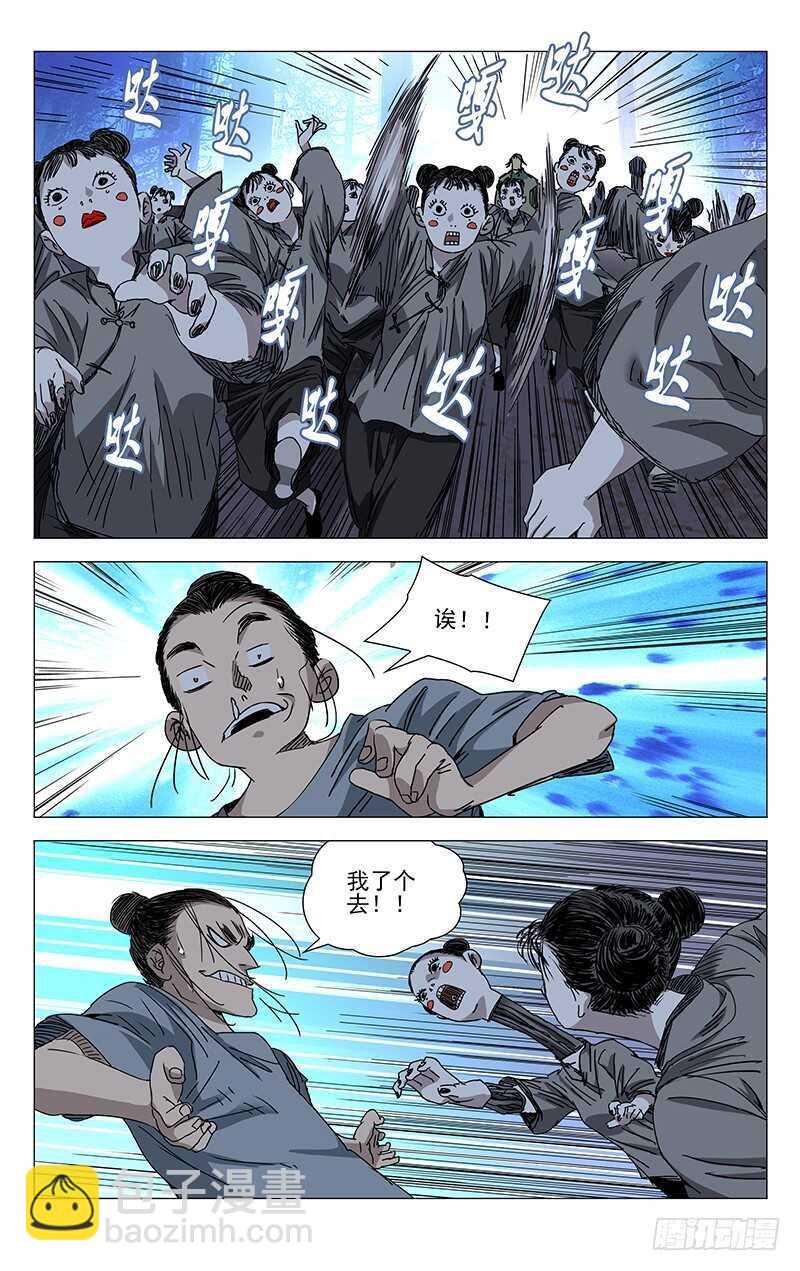 279 冯宝宝VS马仙洪-第280话