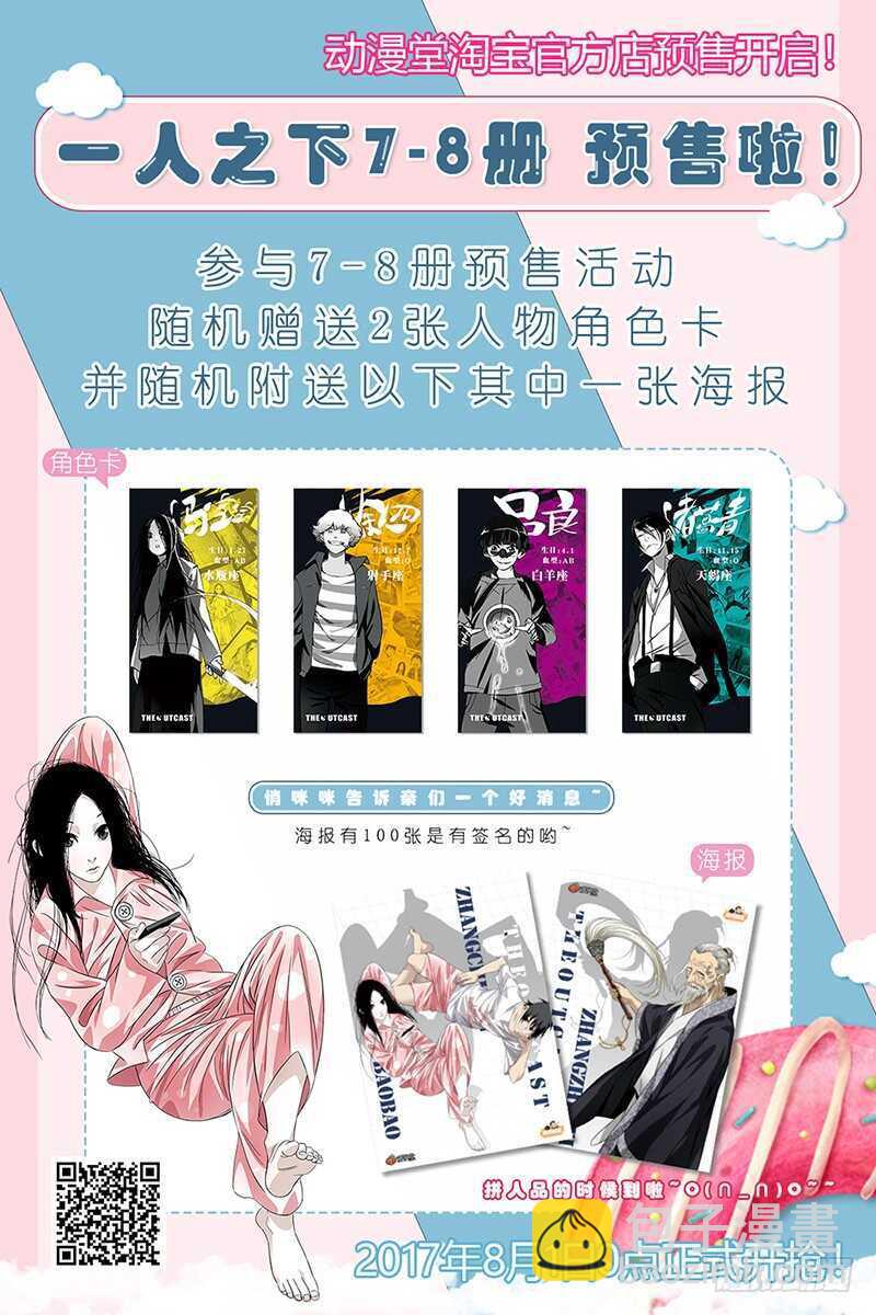 279 冯宝宝VS马仙洪-第280话