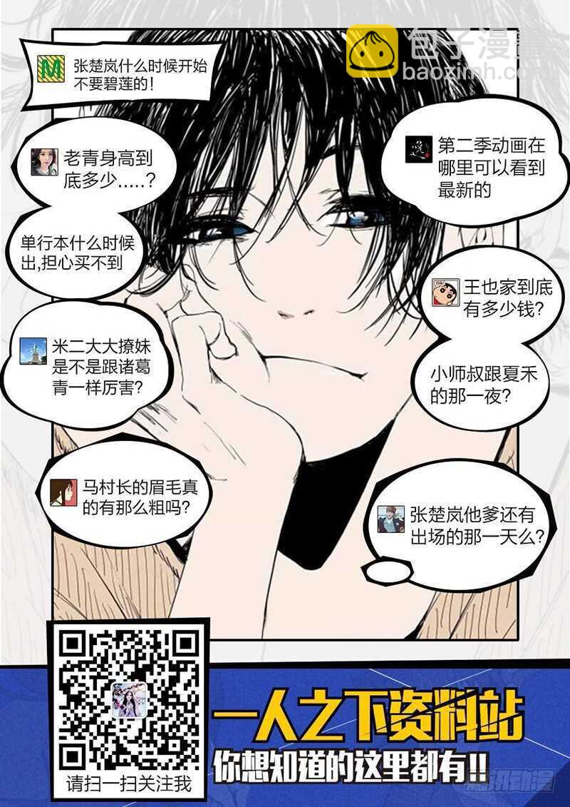 279 冯宝宝VS马仙洪-第280话