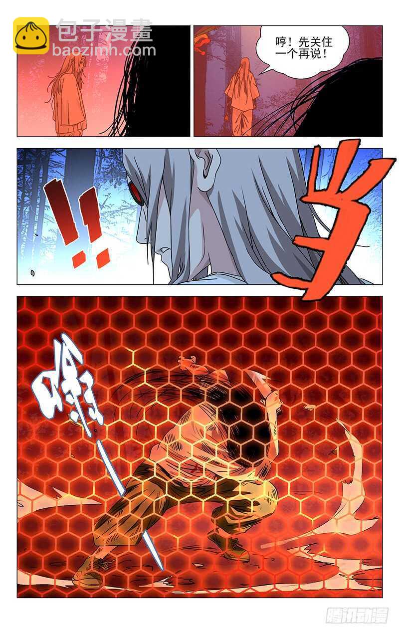 279 冯宝宝VS马仙洪-第280话