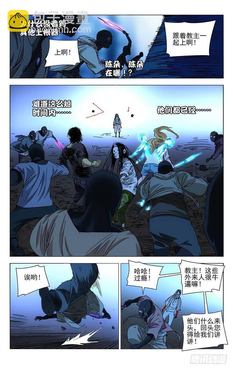 281 boss战开始-第282话