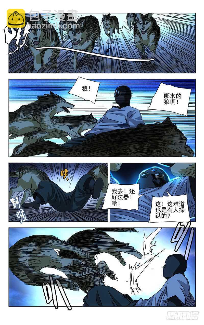 281 boss战开始-第282话