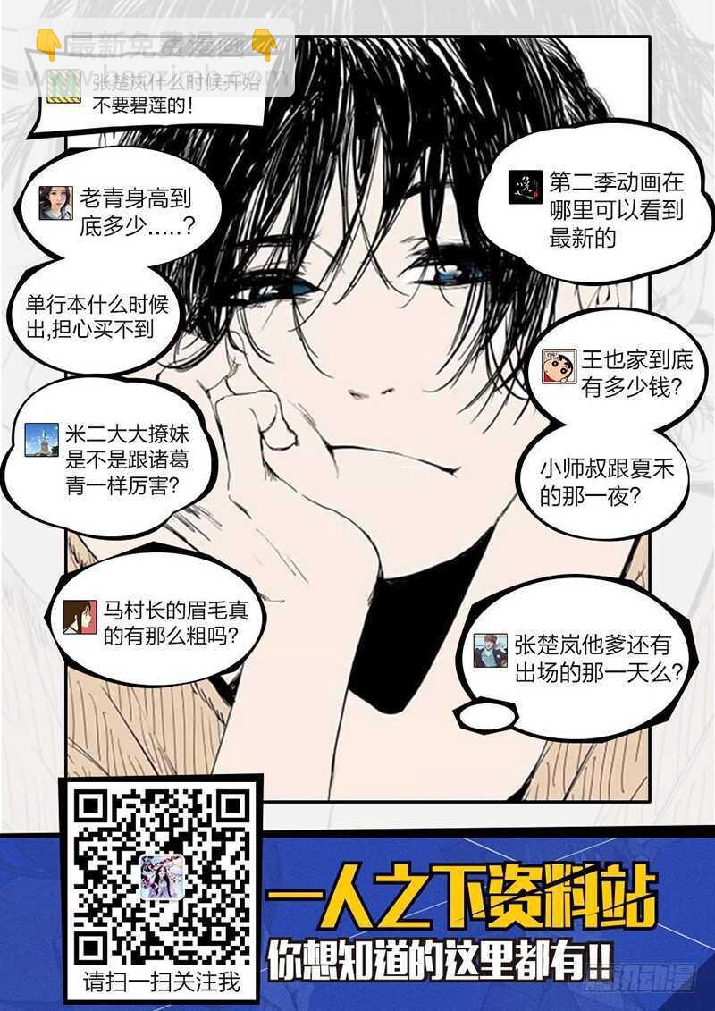 281 boss战开始-第282话