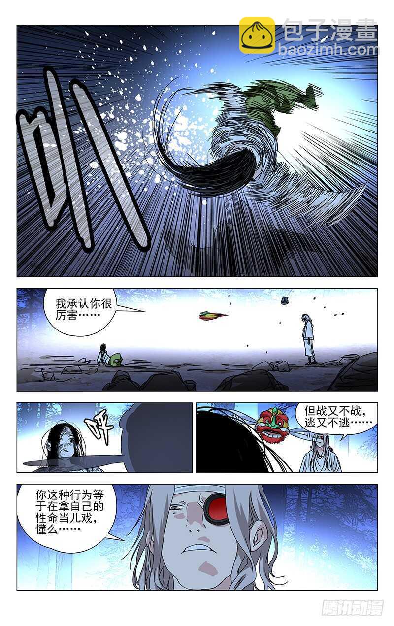 281 boss战开始-第282话