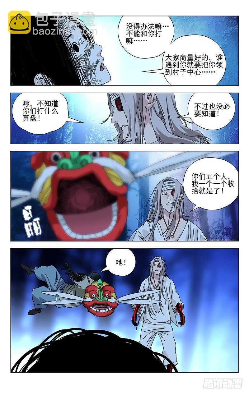 281 boss战开始-第282话