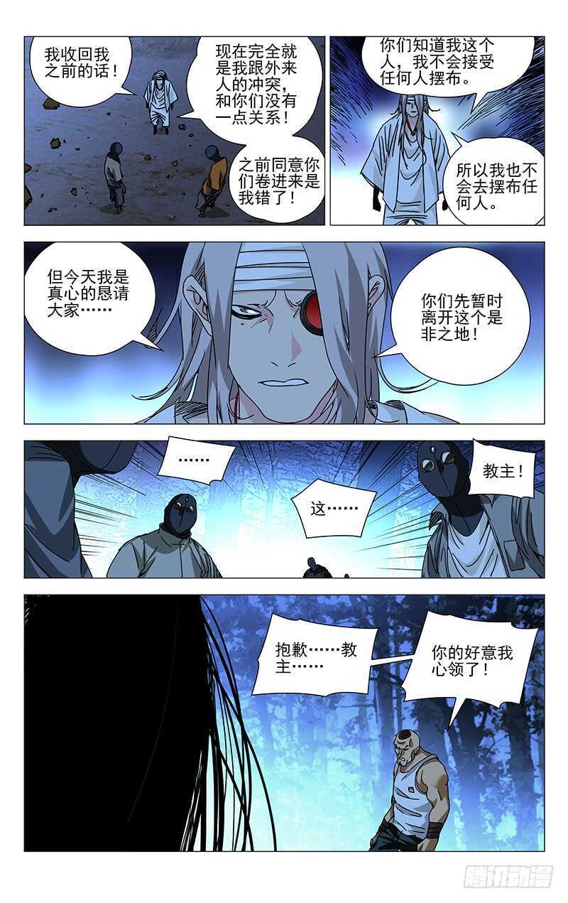 283 你们什么都剩不下-第284话