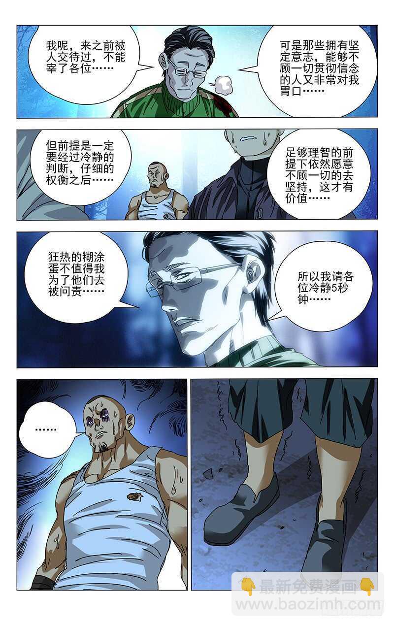 283 你们什么都剩不下-第284话