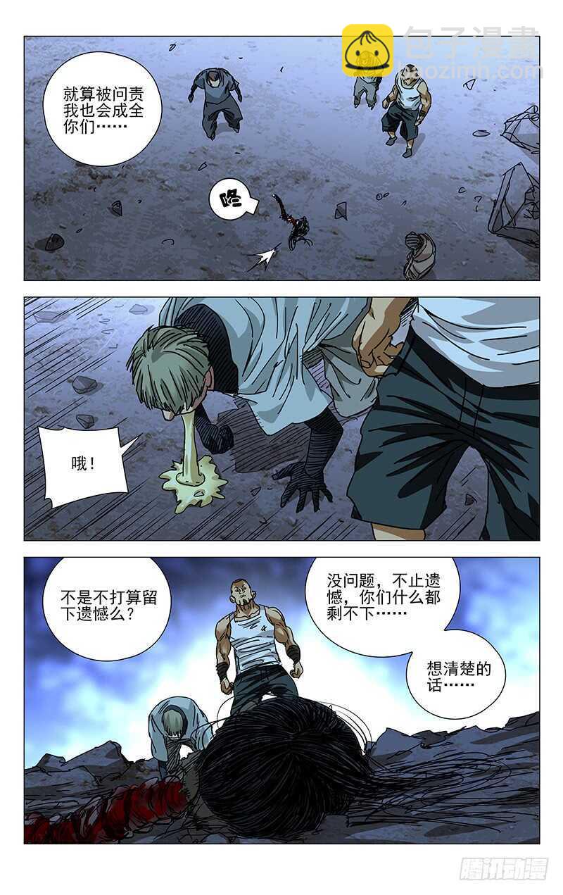 283 你们什么都剩不下-第284话