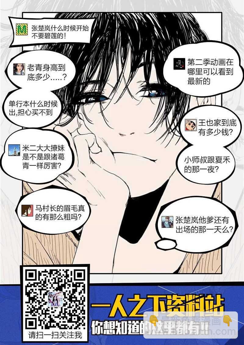 283 你们什么都剩不下-第284话