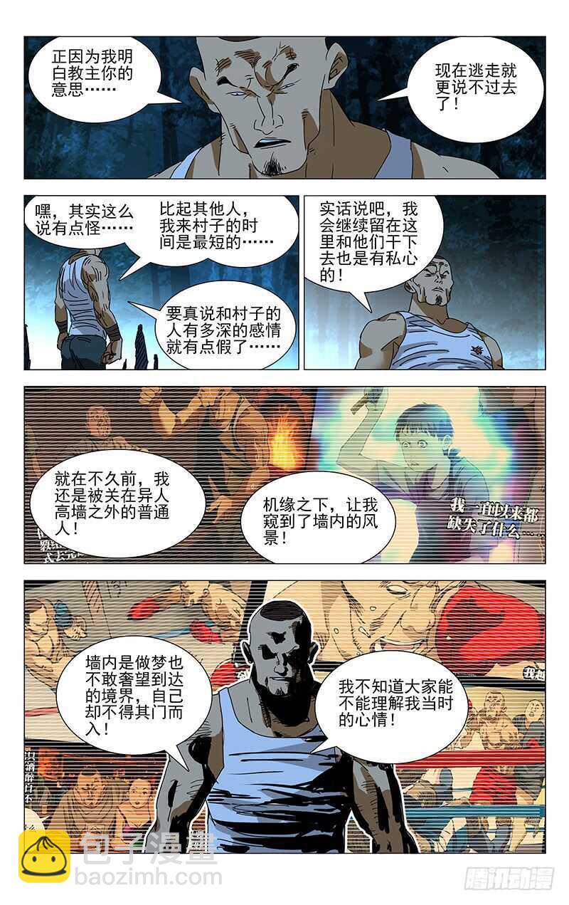 283 你们什么都剩不下-第284话