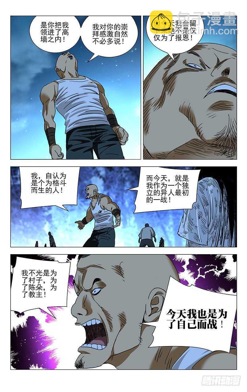 283 你们什么都剩不下-第284话