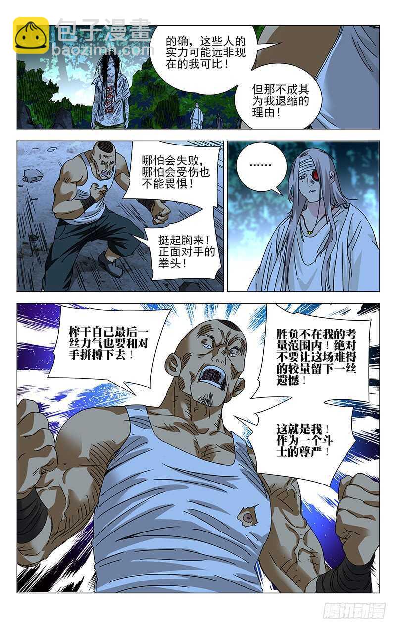 283 你们什么都剩不下-第284话