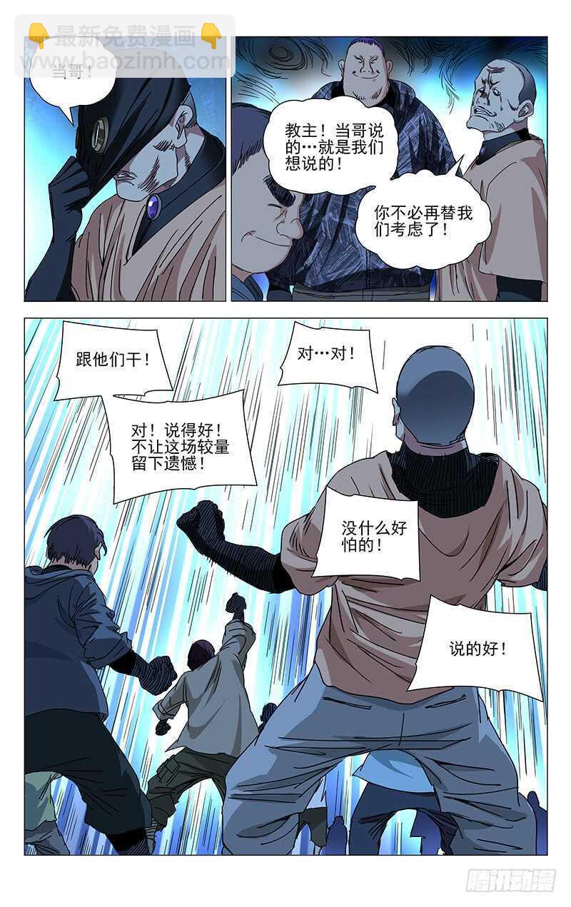 283 你们什么都剩不下-第284话
