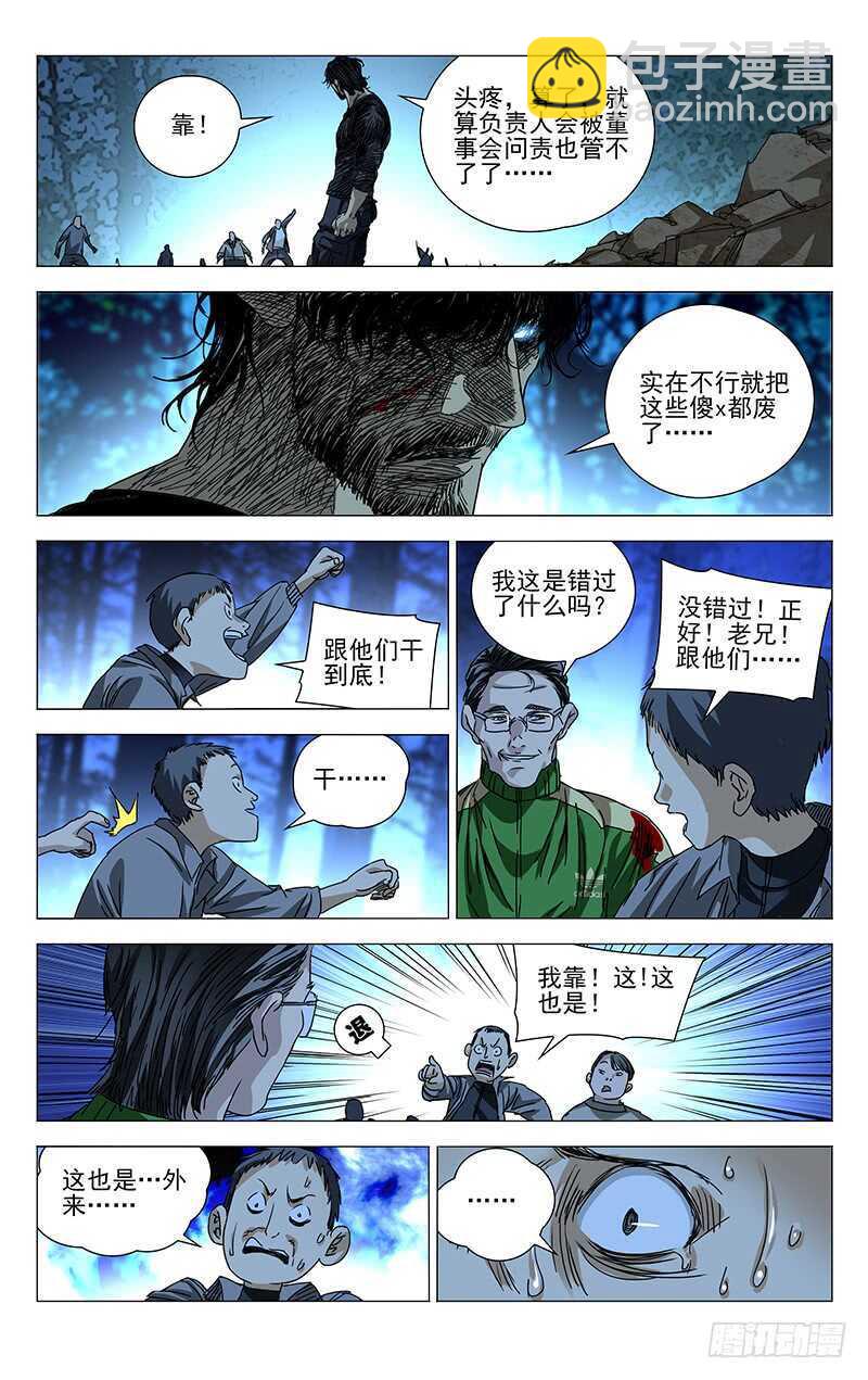 283 你们什么都剩不下-第284话