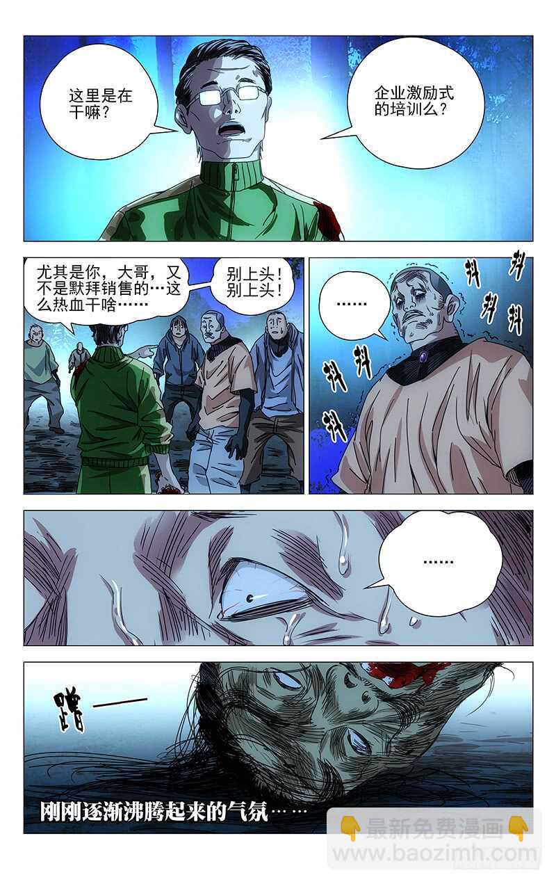 283 你们什么都剩不下-第284话