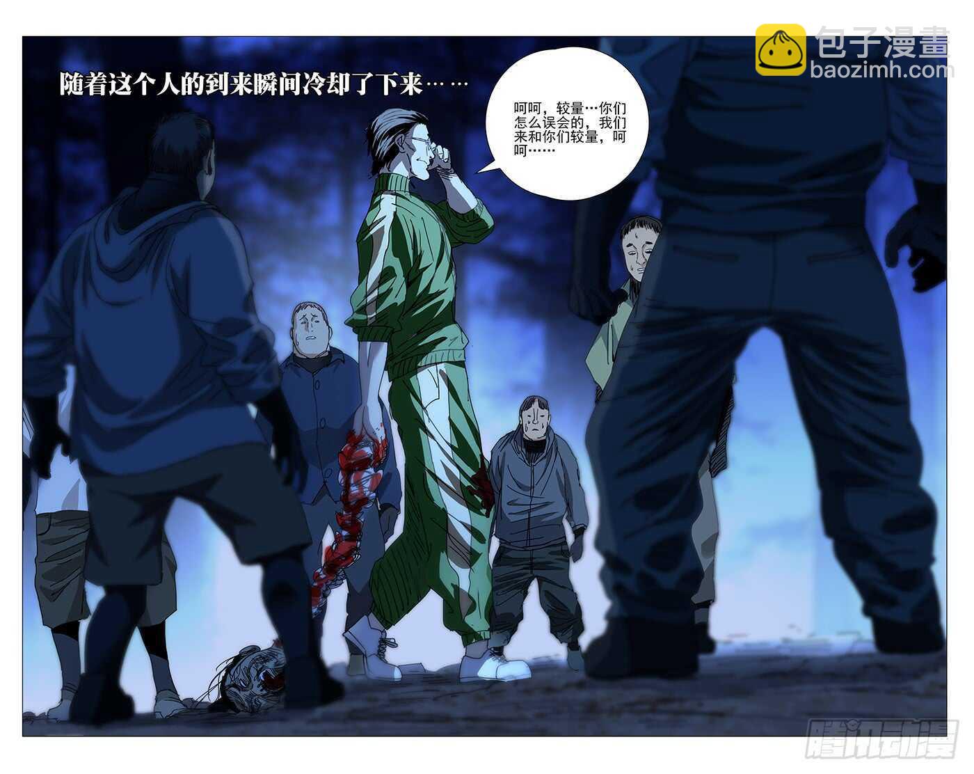 283 你们什么都剩不下-第284话