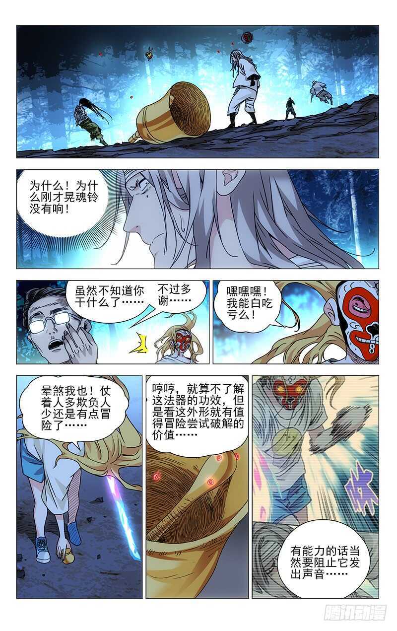 285 你的好叔叔在干什么？-第286话