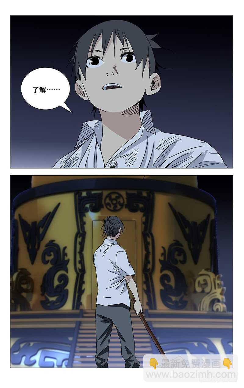 285 你的好叔叔在干什么？-第286话