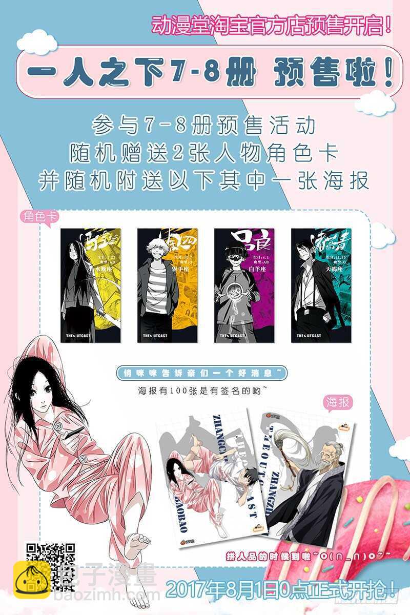 285 你的好叔叔在干什么？-第286话