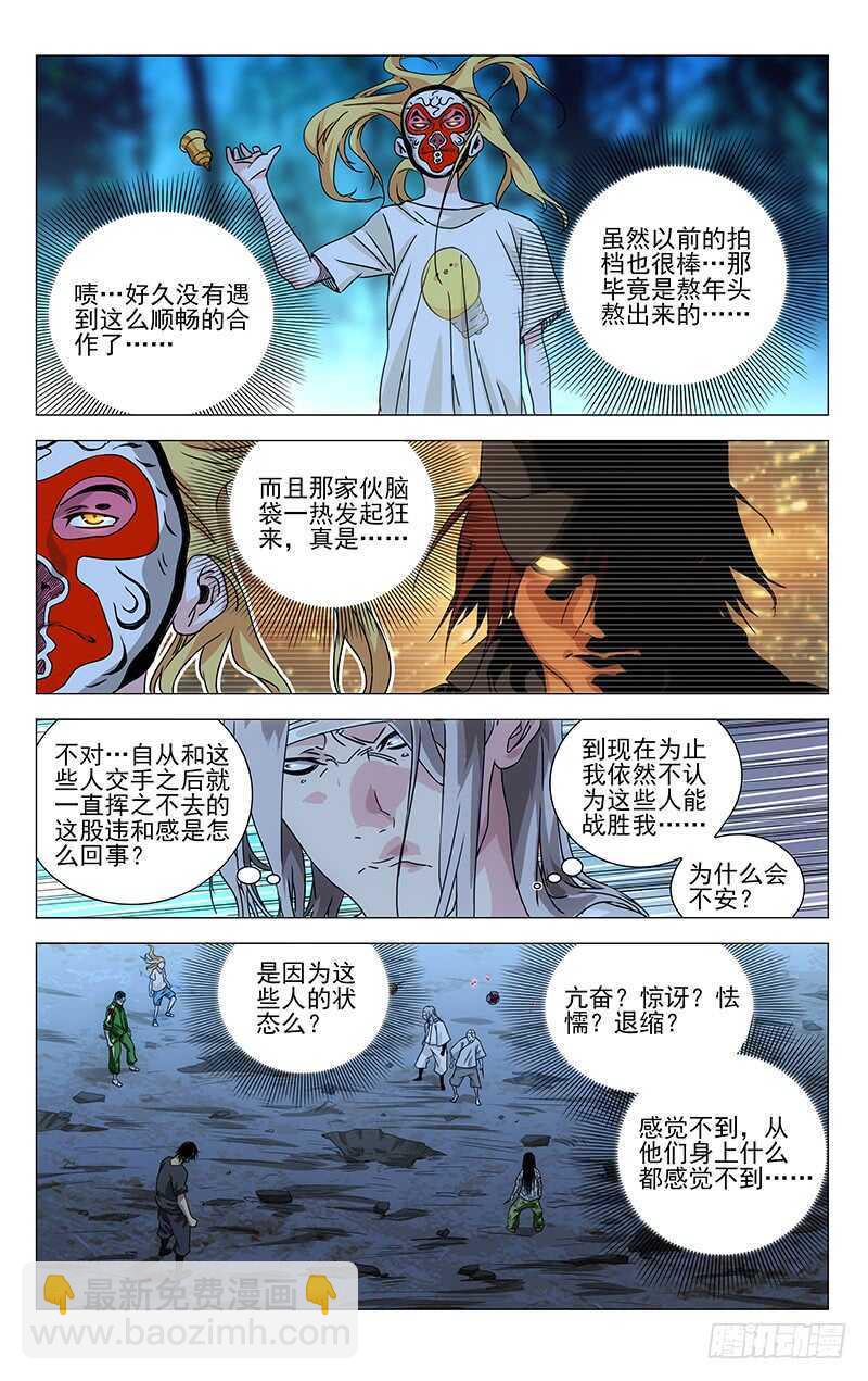 285 你的好叔叔在干什么？-第286话