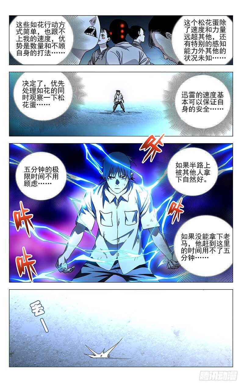287 大侄子，你家好多手办-第288话
