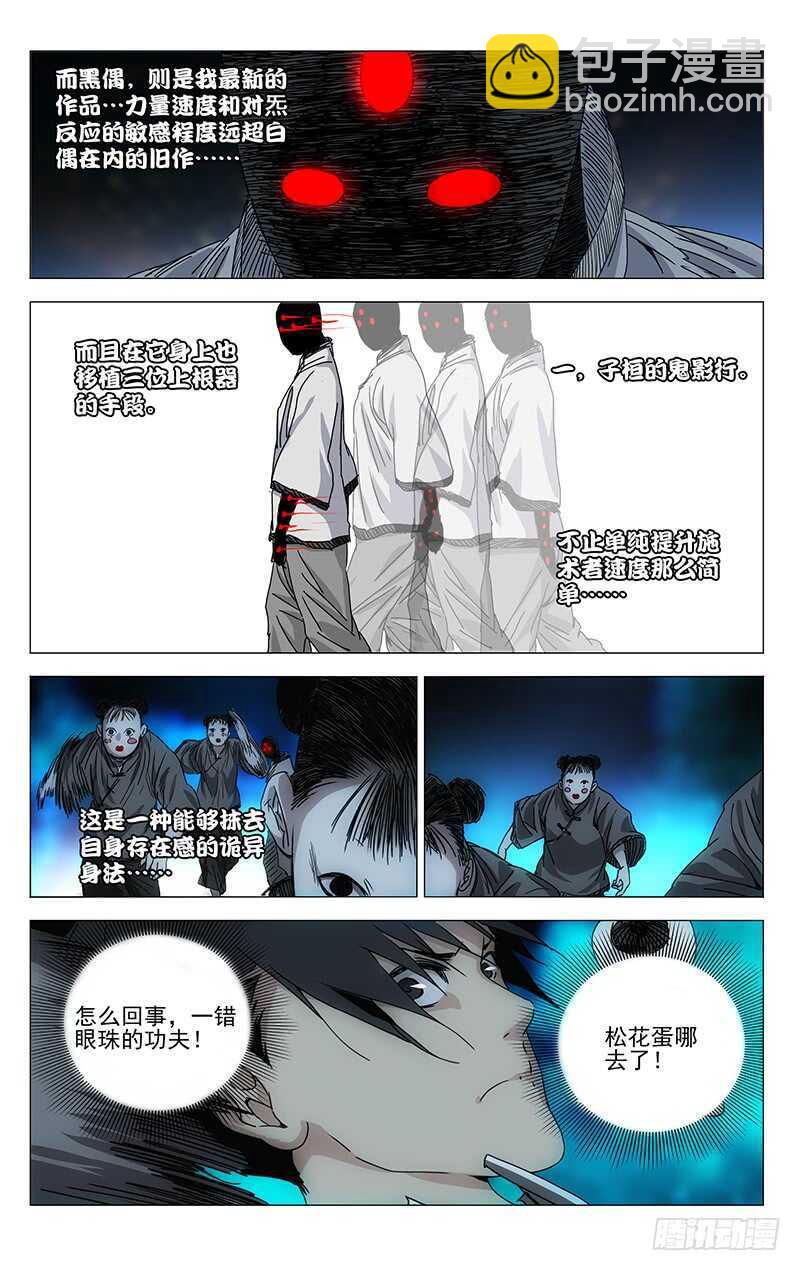 287 大侄子，你家好多手办-第288话