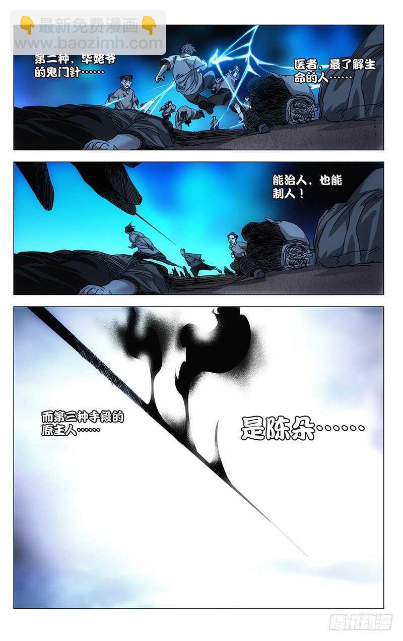 287 大侄子，你家好多手办-第288话