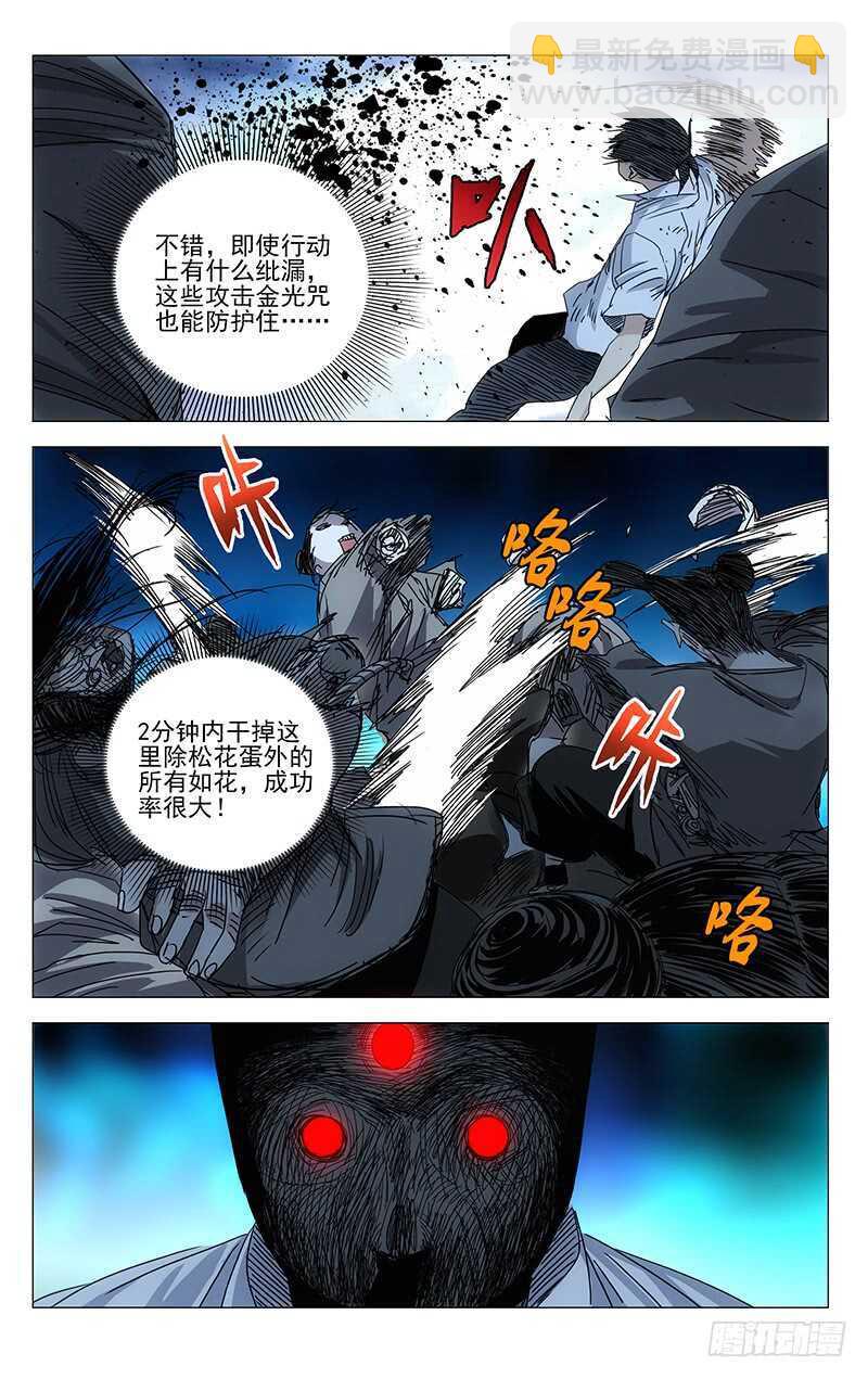 287 大侄子，你家好多手办-第288话
