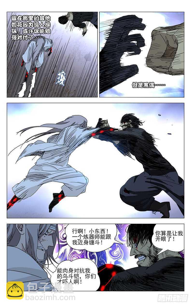 287 大侄子，你家好多手办-第288话