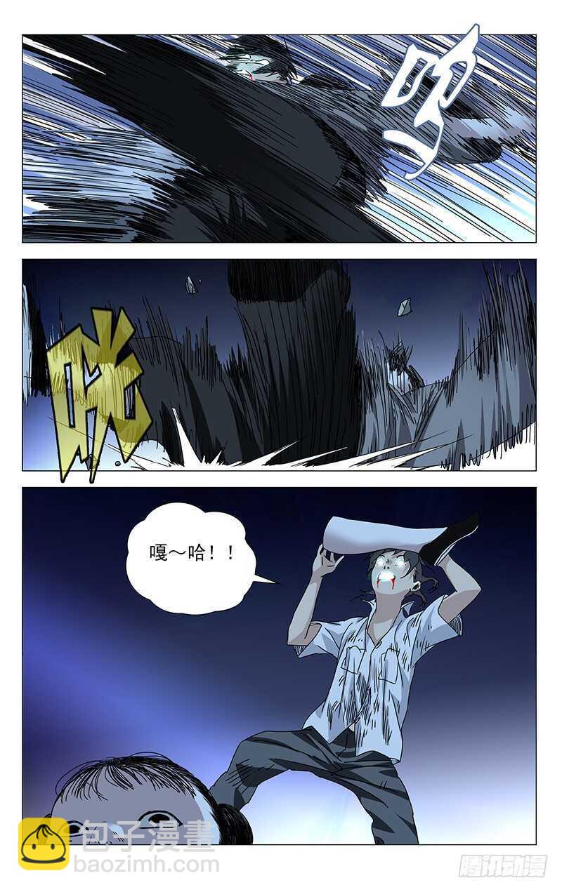 289 &ldquo;熊孩纸&rdquo;觉醒-第290话