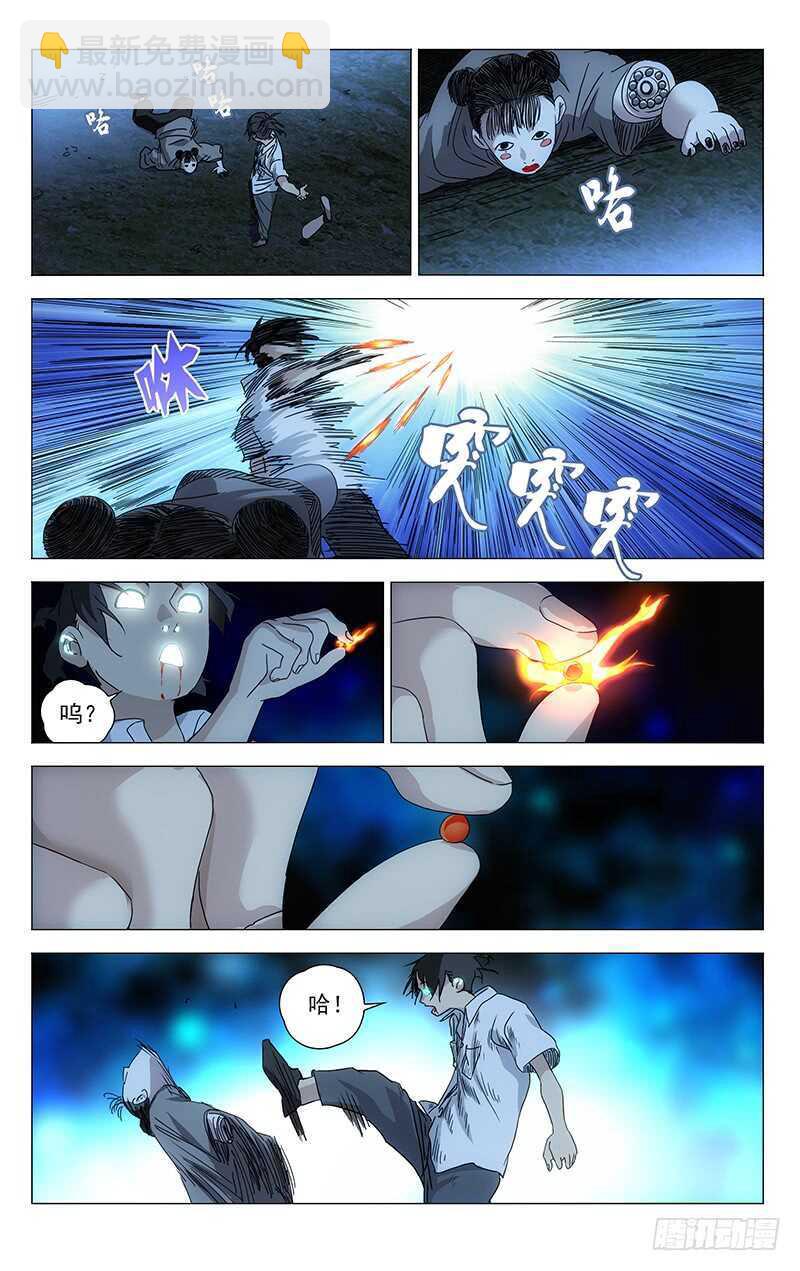 289 &ldquo;熊孩纸&rdquo;觉醒-第290话