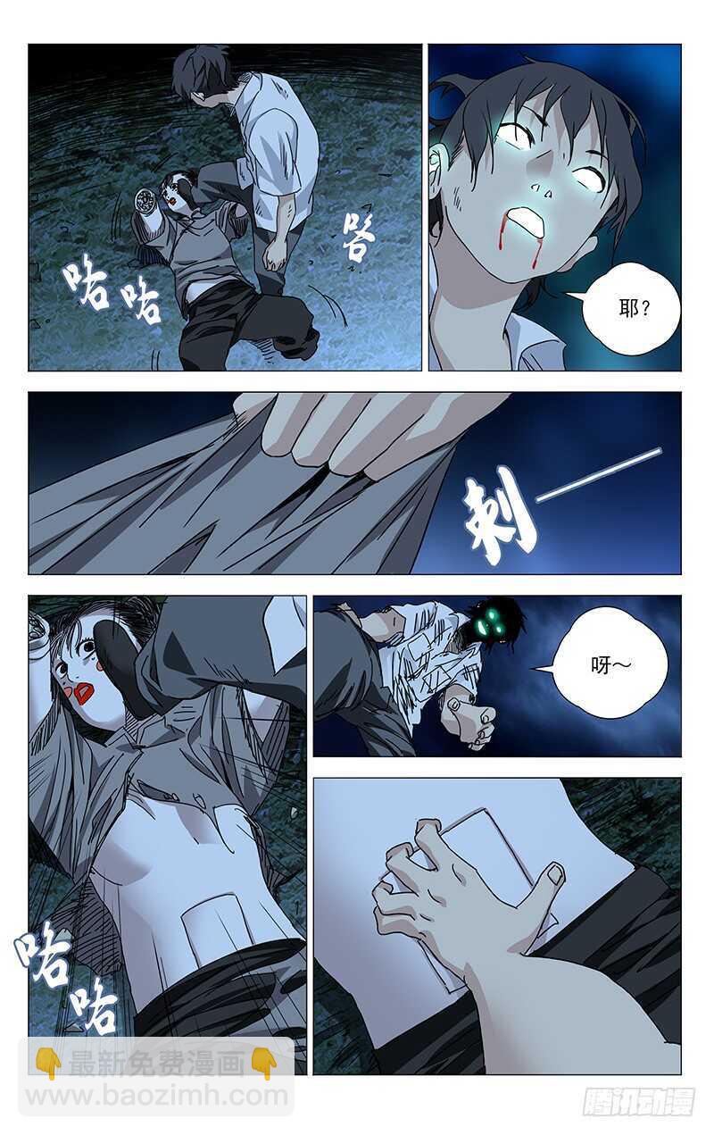 289 &ldquo;熊孩纸&rdquo;觉醒-第290话