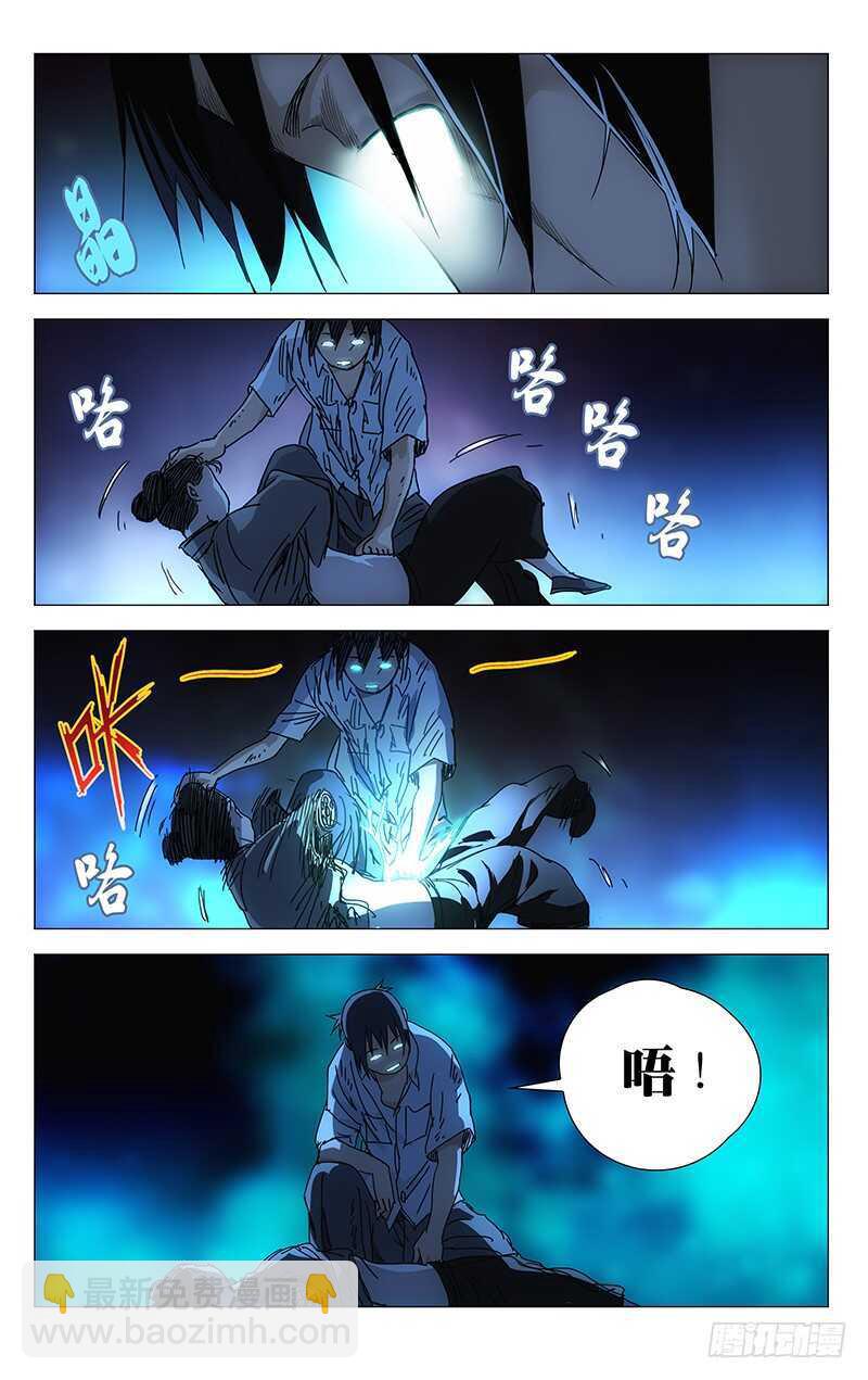 289 &ldquo;熊孩纸&rdquo;觉醒-第290话