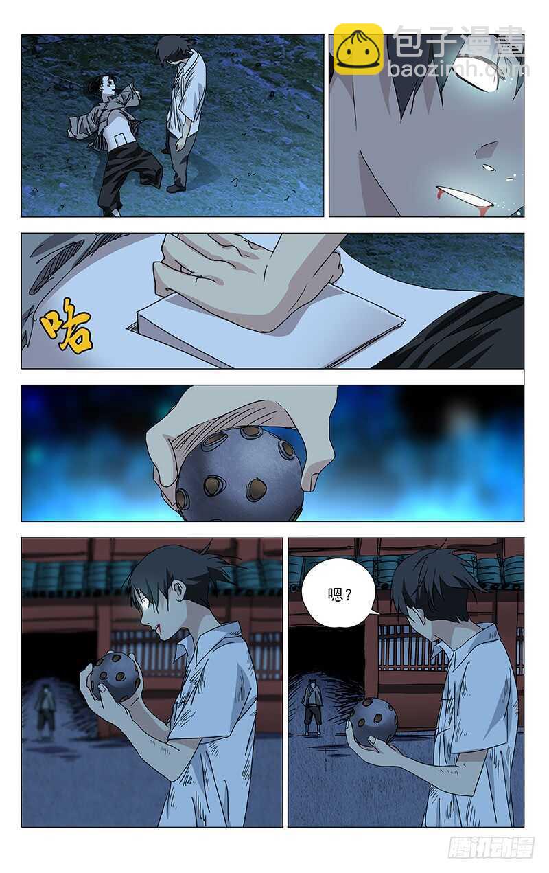 289 &ldquo;熊孩纸&rdquo;觉醒-第290话