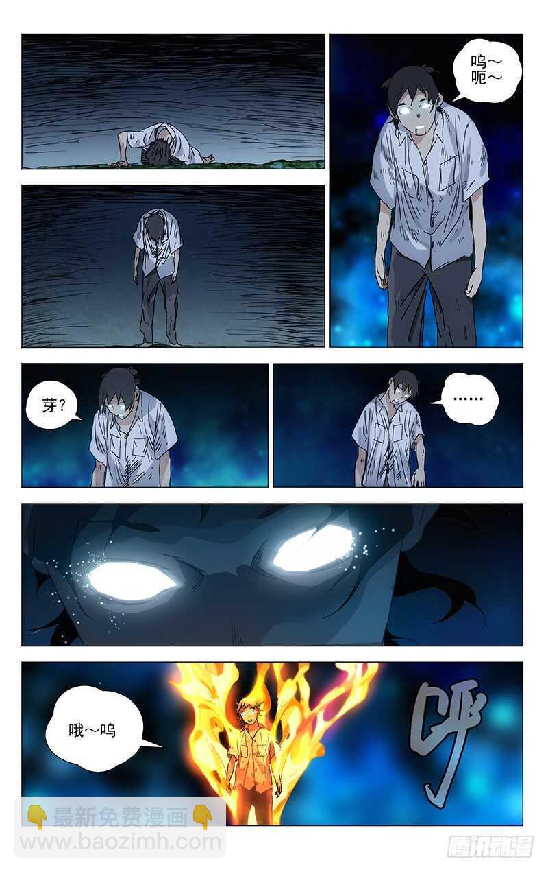 289 &ldquo;熊孩纸&rdquo;觉醒-第290话
