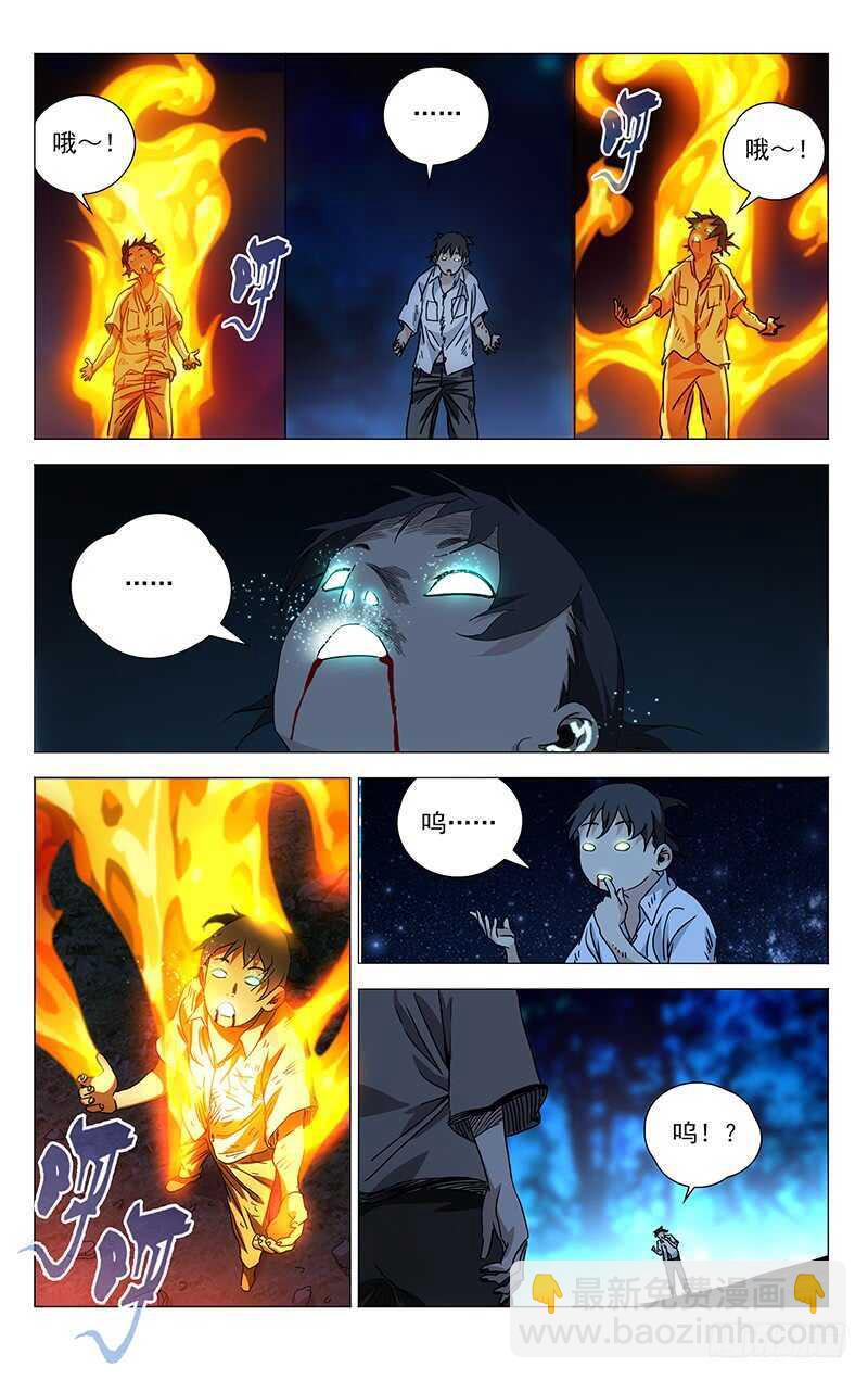 289 &ldquo;熊孩纸&rdquo;觉醒-第290话