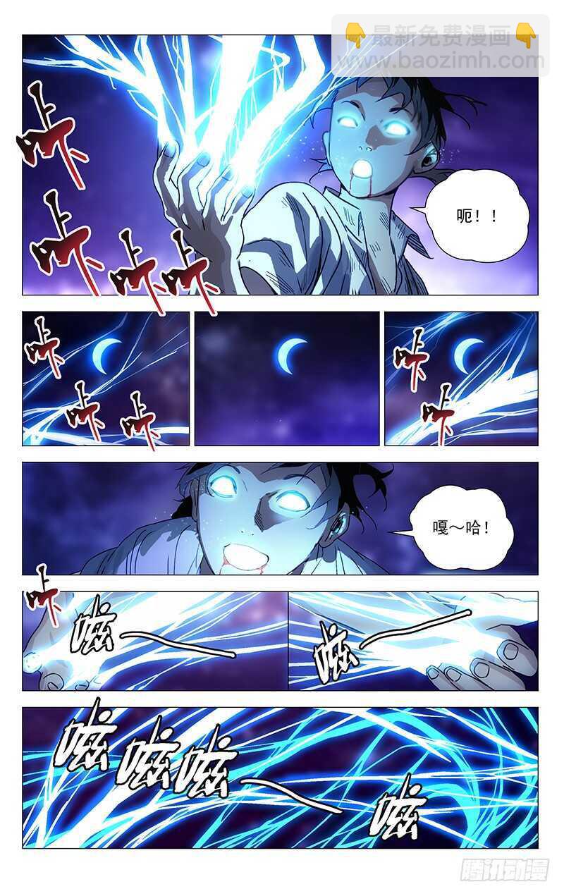 289 &ldquo;熊孩纸&rdquo;觉醒-第290话