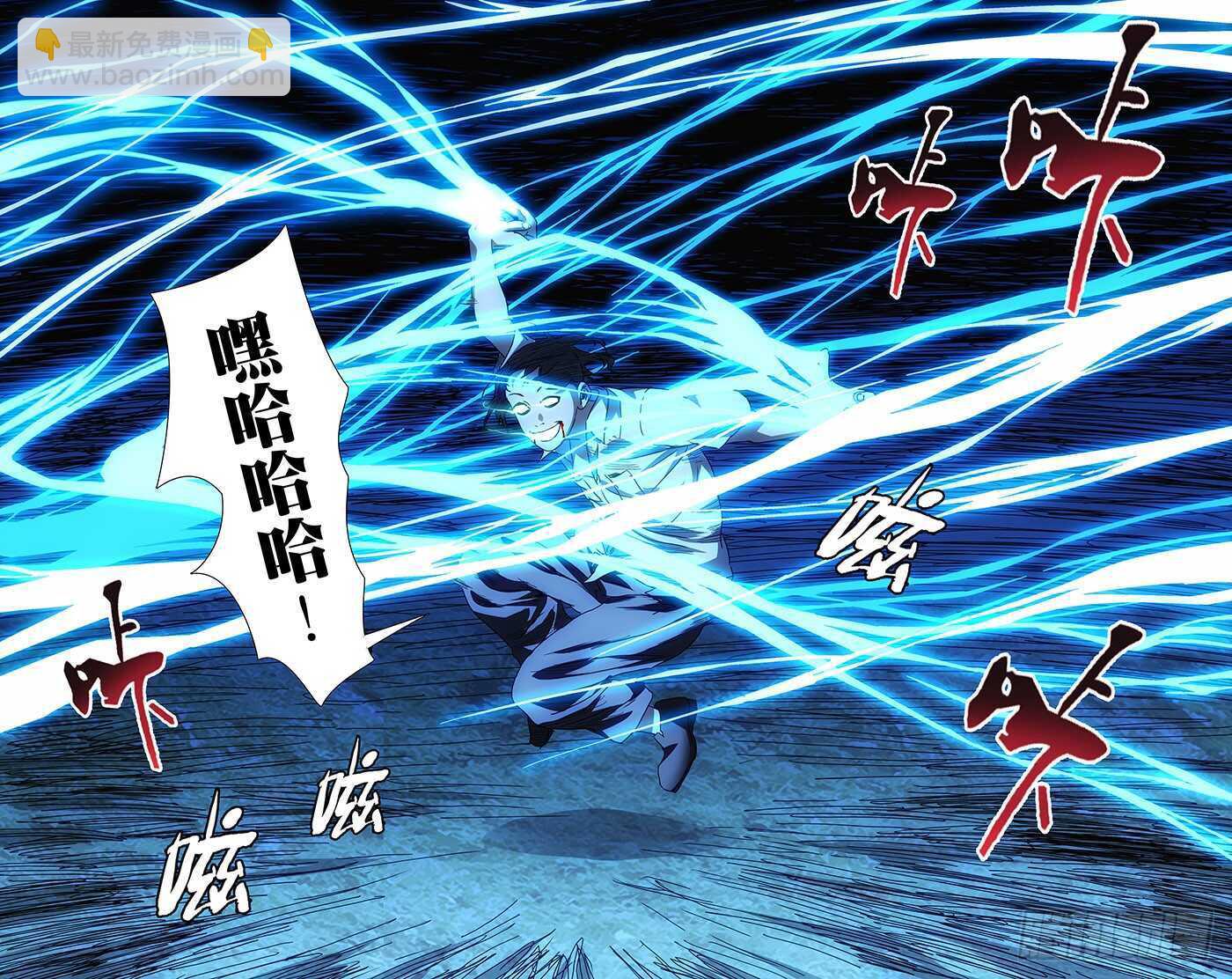 289 &ldquo;熊孩纸&rdquo;觉醒-第290话