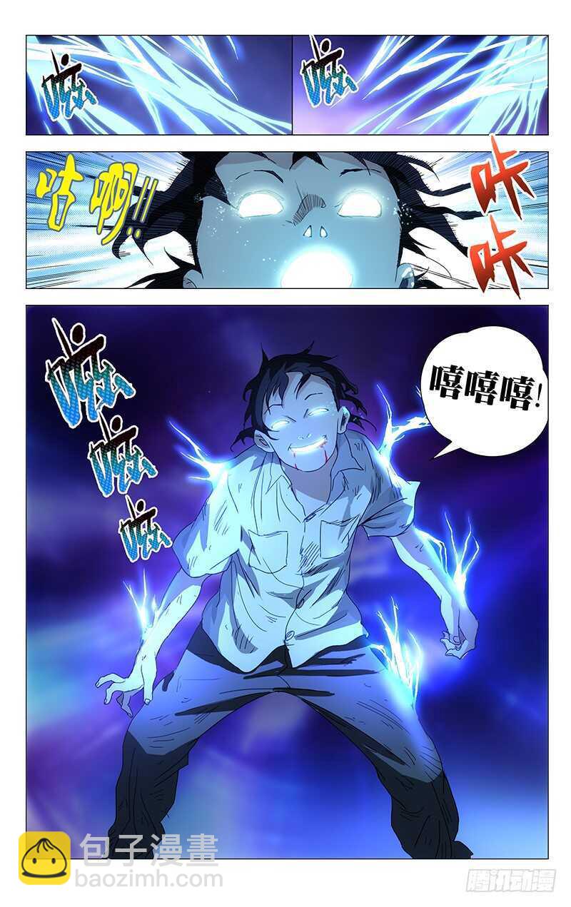 289 &ldquo;熊孩纸&rdquo;觉醒-第290话