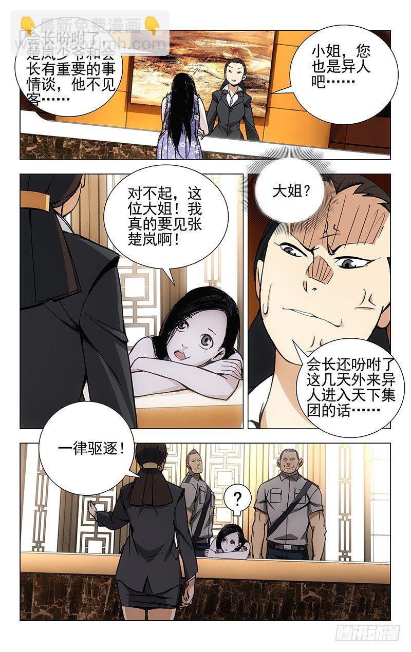30.三四的美学-第30话