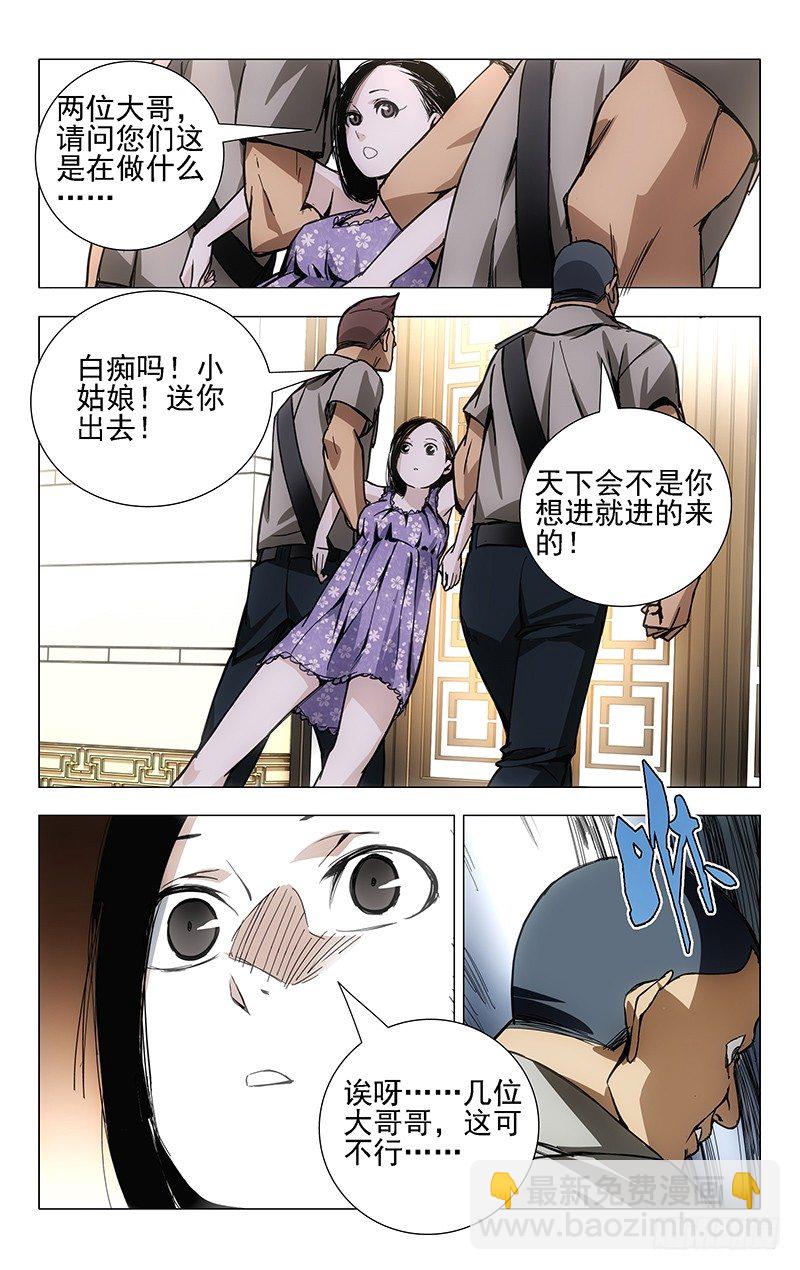 30.三四的美学-第30话
