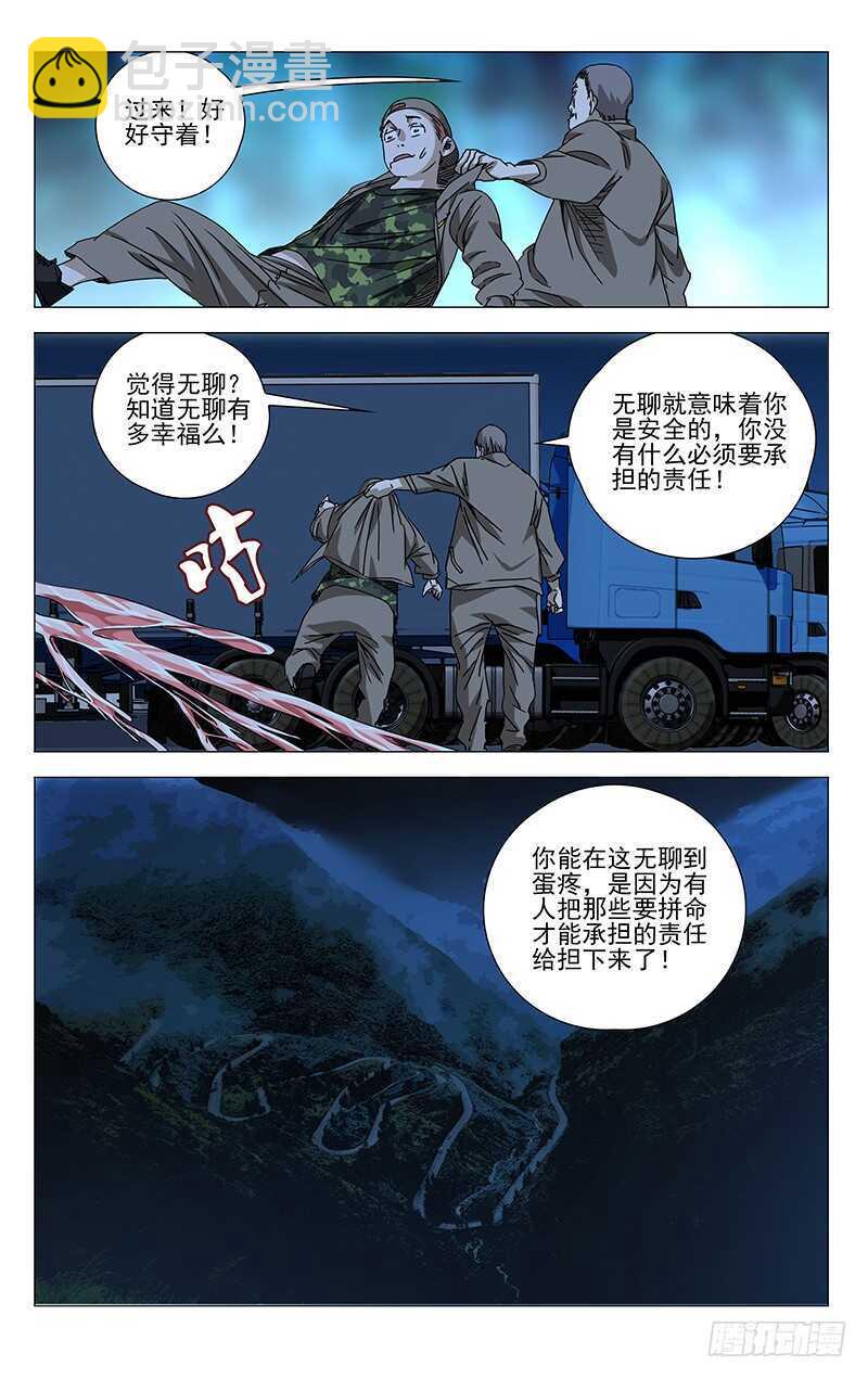 291 肉灵芝-第292话