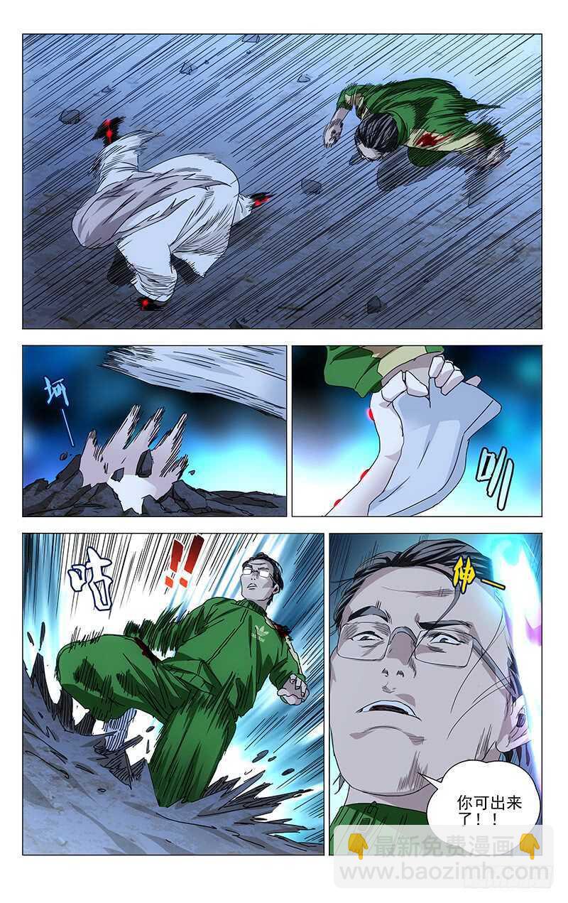 291 肉灵芝-第292话