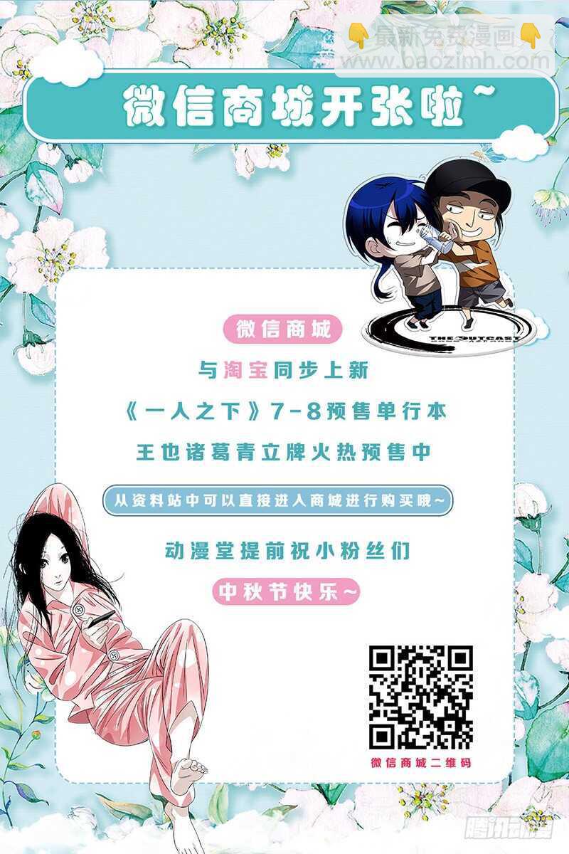 291 肉灵芝-第292话