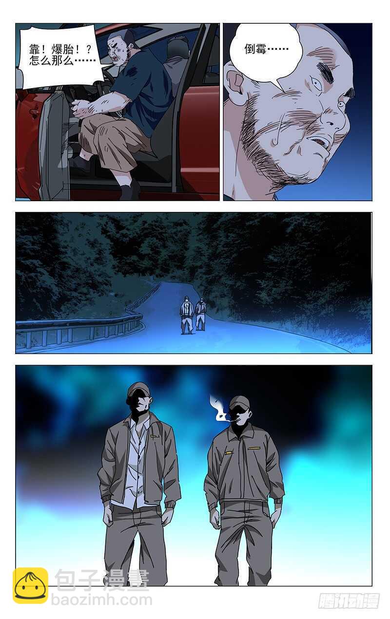 291 肉灵芝-第292话